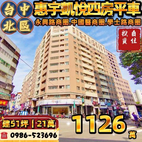 北區拍賣法拍屋-0