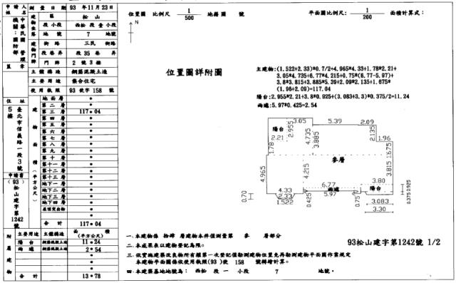 台北松山法拍法拍屋-2