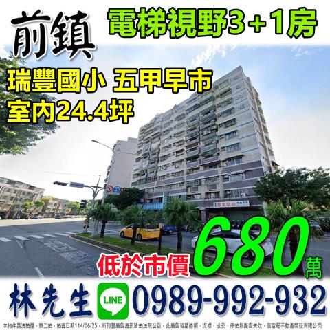前鎮法拍法拍屋-0