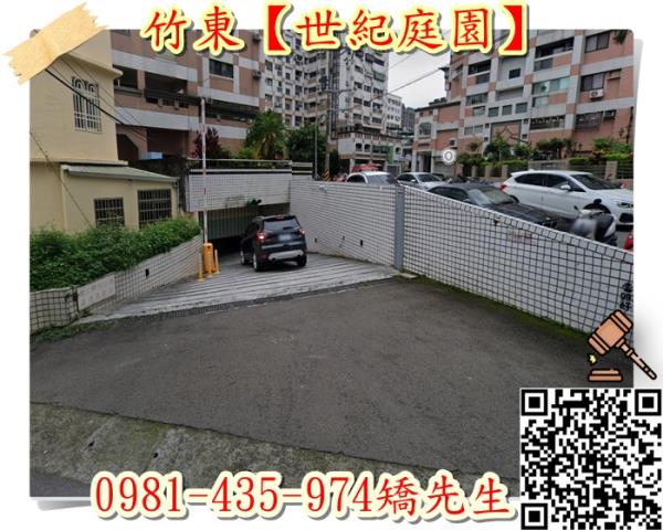 竹東法拍屋拍賣-2