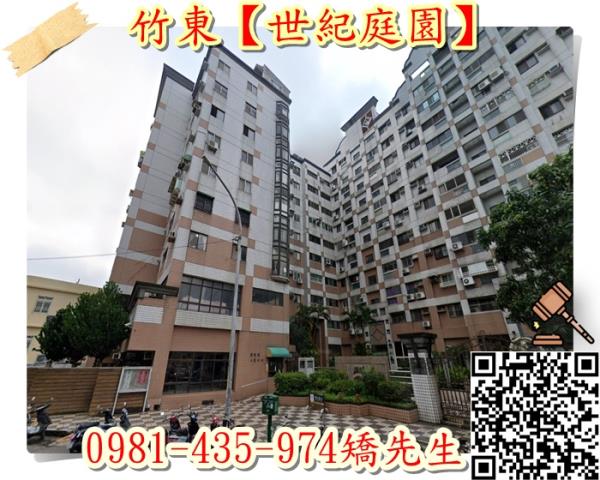 竹東法拍屋拍賣-3
