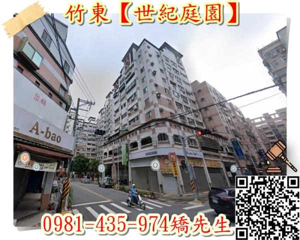 竹東法拍屋拍賣-4