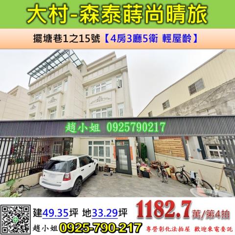 大村拍賣法拍屋-0