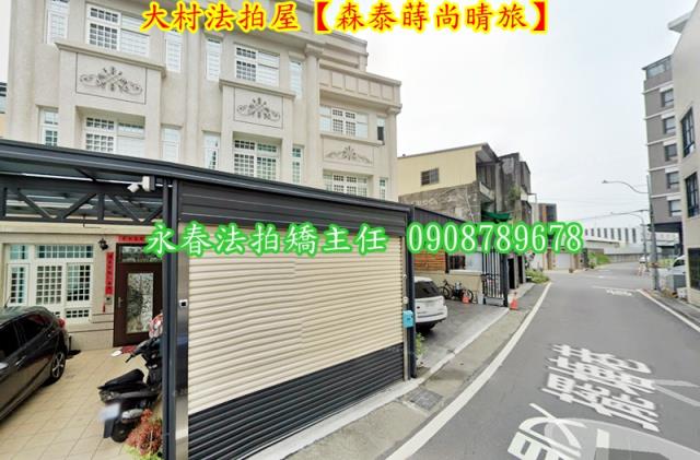 大村拍賣法拍屋-2