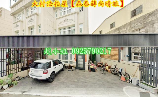 大村拍賣法拍屋-2