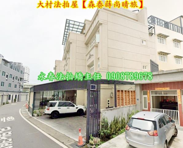 大村拍賣法拍屋-3