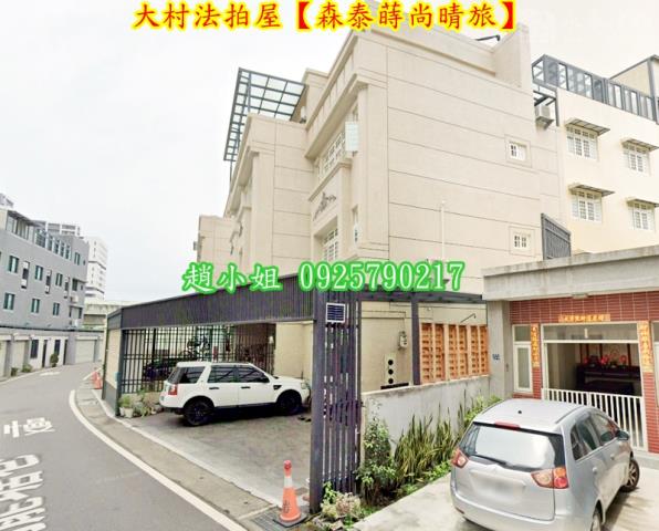 大村拍賣法拍屋-4