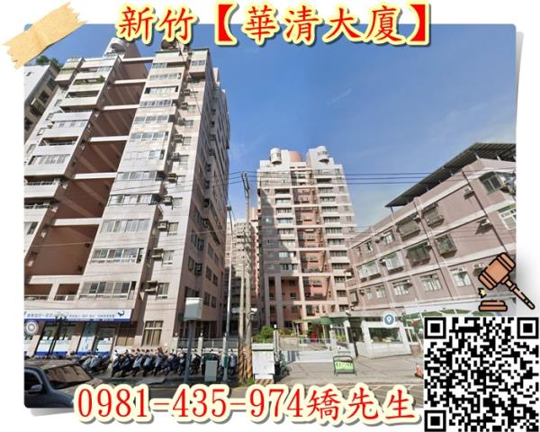 新竹法拍法拍屋-0