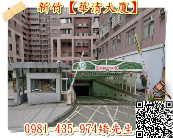 新竹法拍法拍屋-1