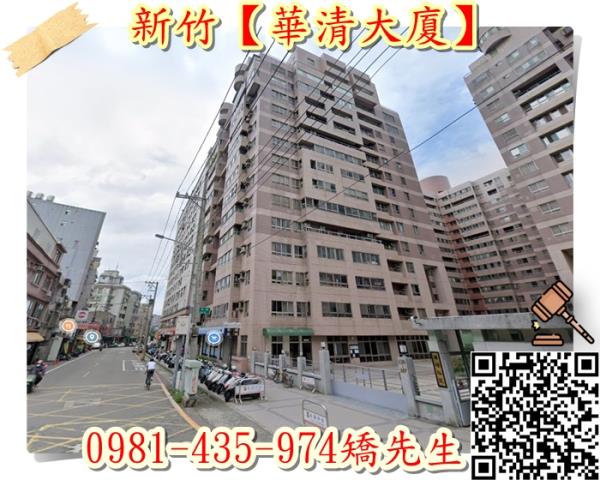 新竹法拍法拍屋-2