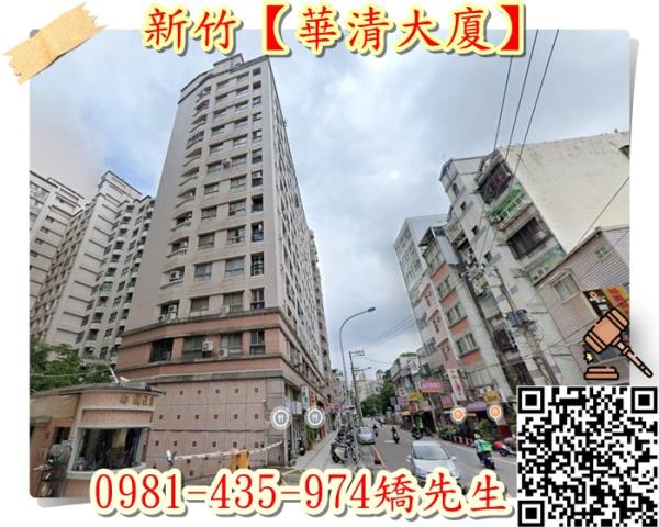 新竹法拍法拍屋-3