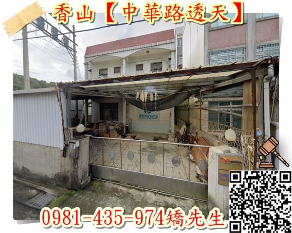 新竹法拍屋拍賣-1
