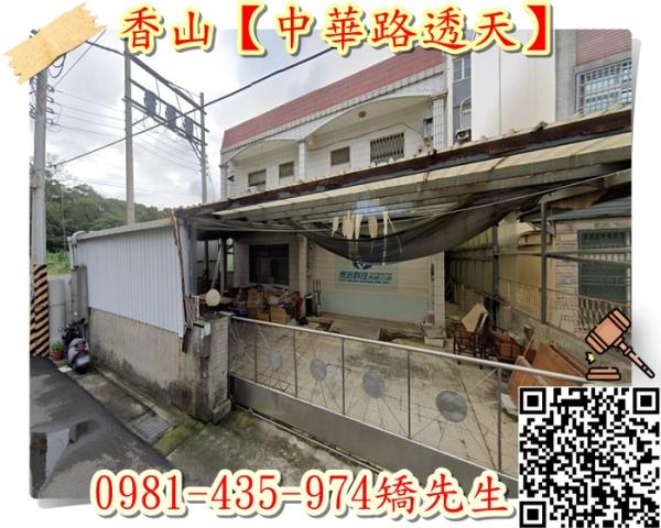 新竹法拍屋拍賣-0