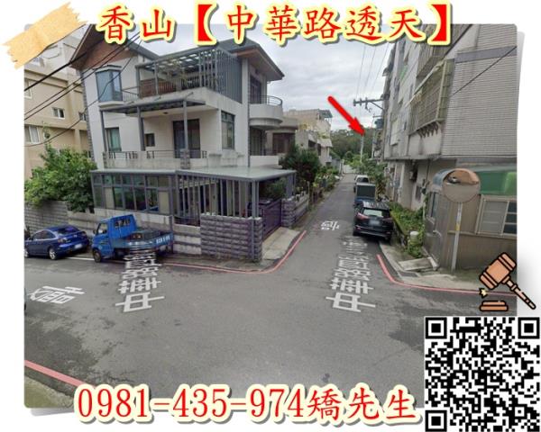 新竹法拍屋拍賣-3