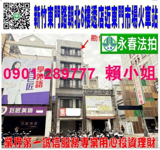 東區法拍屋法拍-0