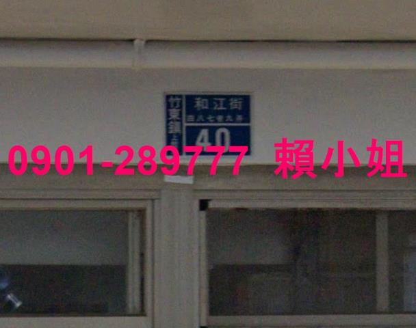 竹東法拍屋法拍-3