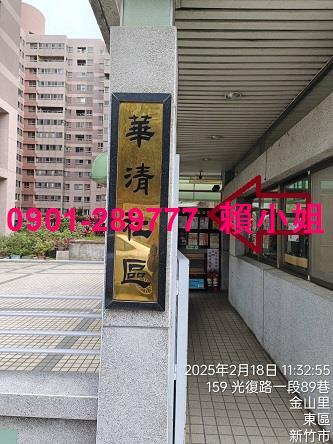 新竹法拍法拍屋-2