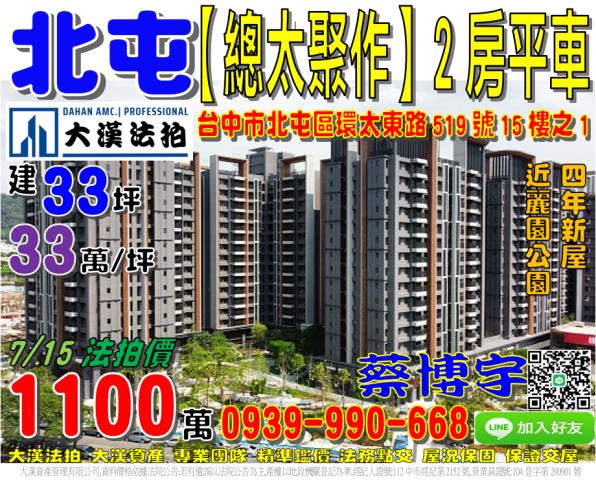 台中市南區柳川東路1段100號6樓之5邊間四房附車位人文學苑