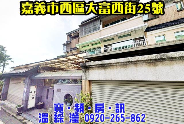 嘉義西區法拍屋法拍-0