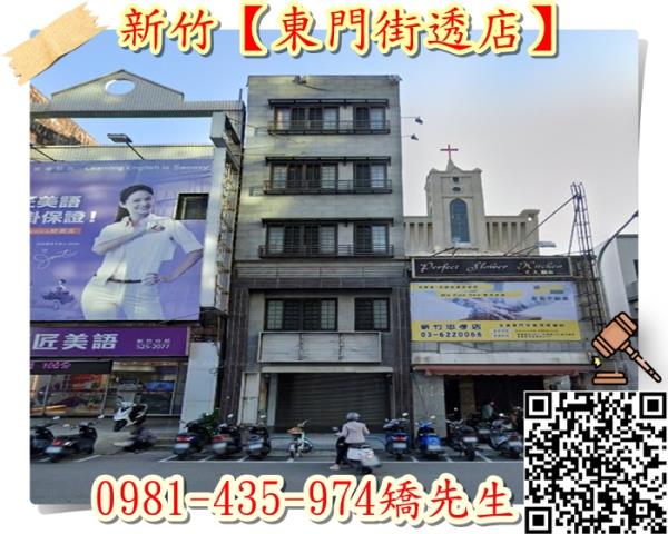 東區法拍屋法拍-0