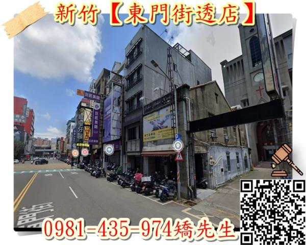 東區法拍屋法拍-1