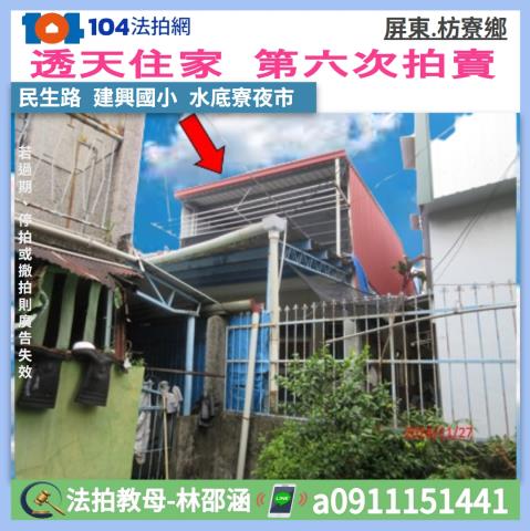 屏東枋寮法拍法拍屋-0