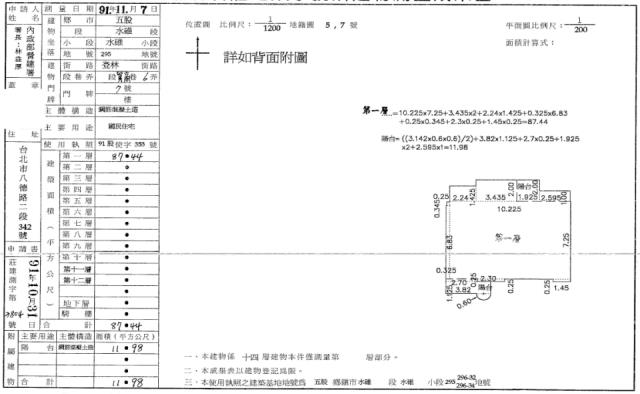 五股法拍法拍屋-1