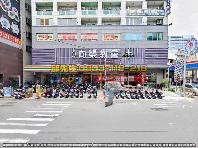 承明法拍｜台中西區