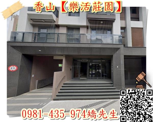 新竹法拍屋法拍-1
