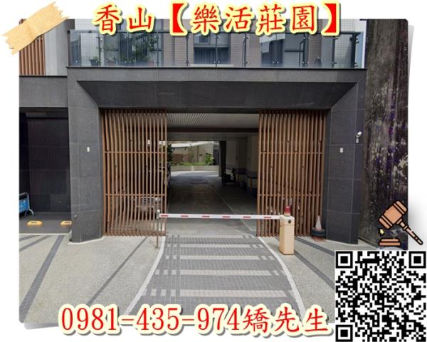 新竹法拍屋法拍-2