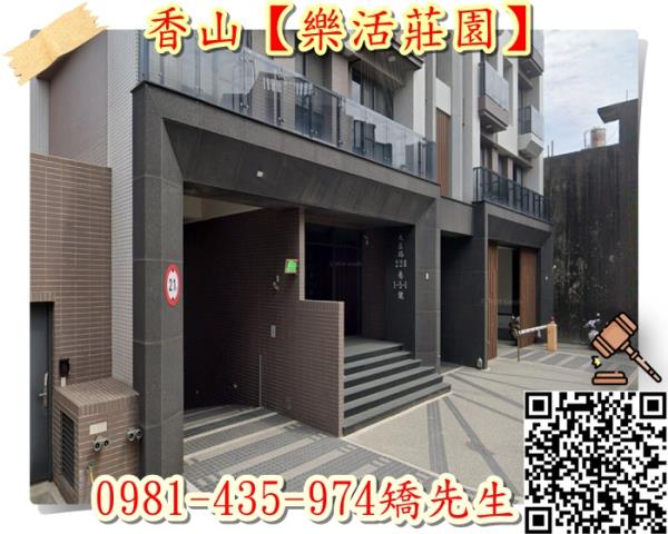 新竹法拍屋法拍-3