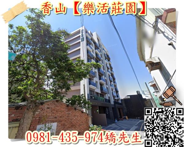 新竹法拍屋法拍-4