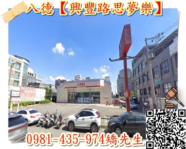 桃園八德法拍屋法拍-1