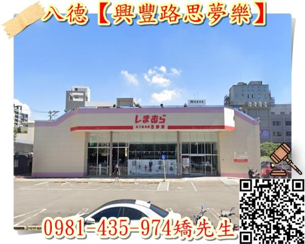 桃園八德法拍屋法拍-0