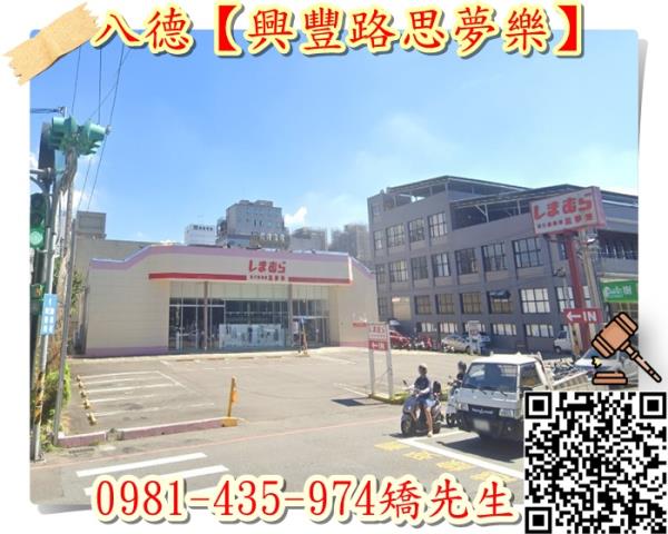 桃園八德法拍屋法拍-2
