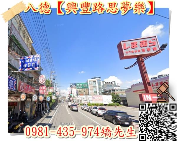 桃園八德法拍屋法拍-4