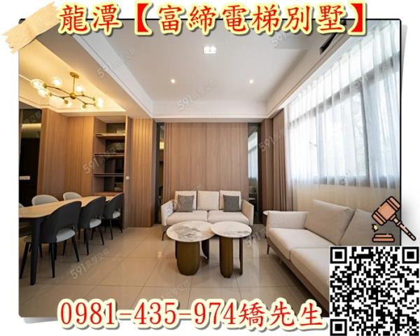 龍潭法拍法拍屋-5