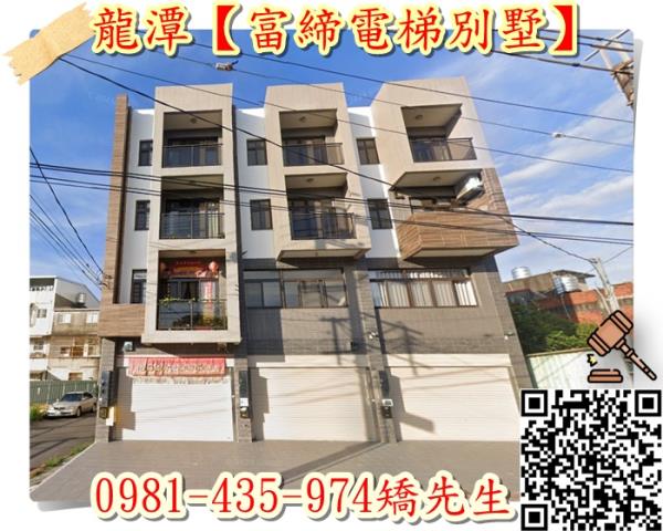 龍潭法拍法拍屋-0