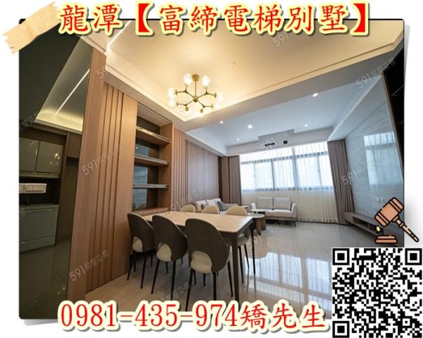 龍潭法拍法拍屋-6