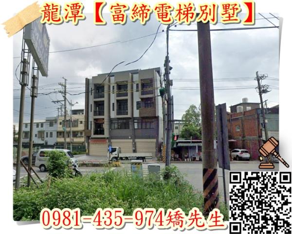 龍潭法拍法拍屋-1