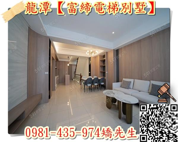龍潭法拍法拍屋-7