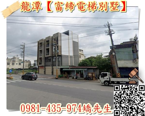 龍潭法拍法拍屋-2