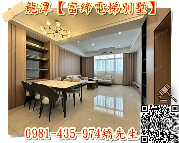 龍潭法拍法拍屋-11