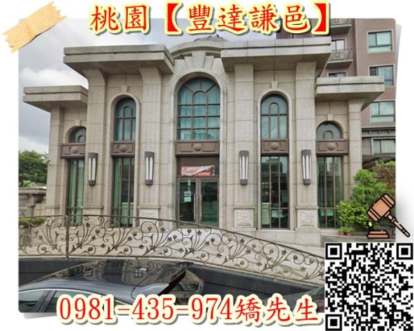 桃園桃園區法拍法拍屋-1