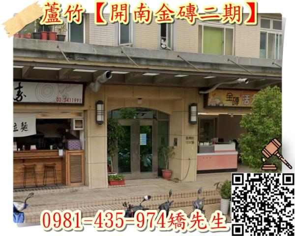 桃園蘆竹法拍法拍屋-1