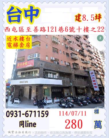 西屯法拍法拍屋-0