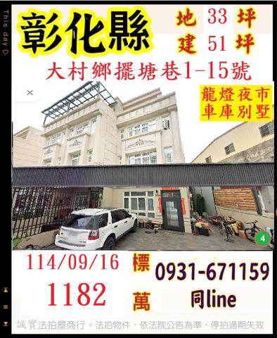 大村法拍屋法拍-0