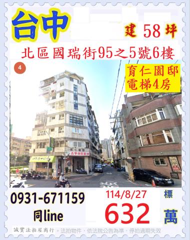 北區法拍屋法拍-0