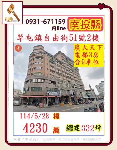 草屯拍賣法拍屋-0
