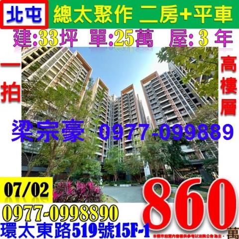 台中北屯拍賣法拍屋-0